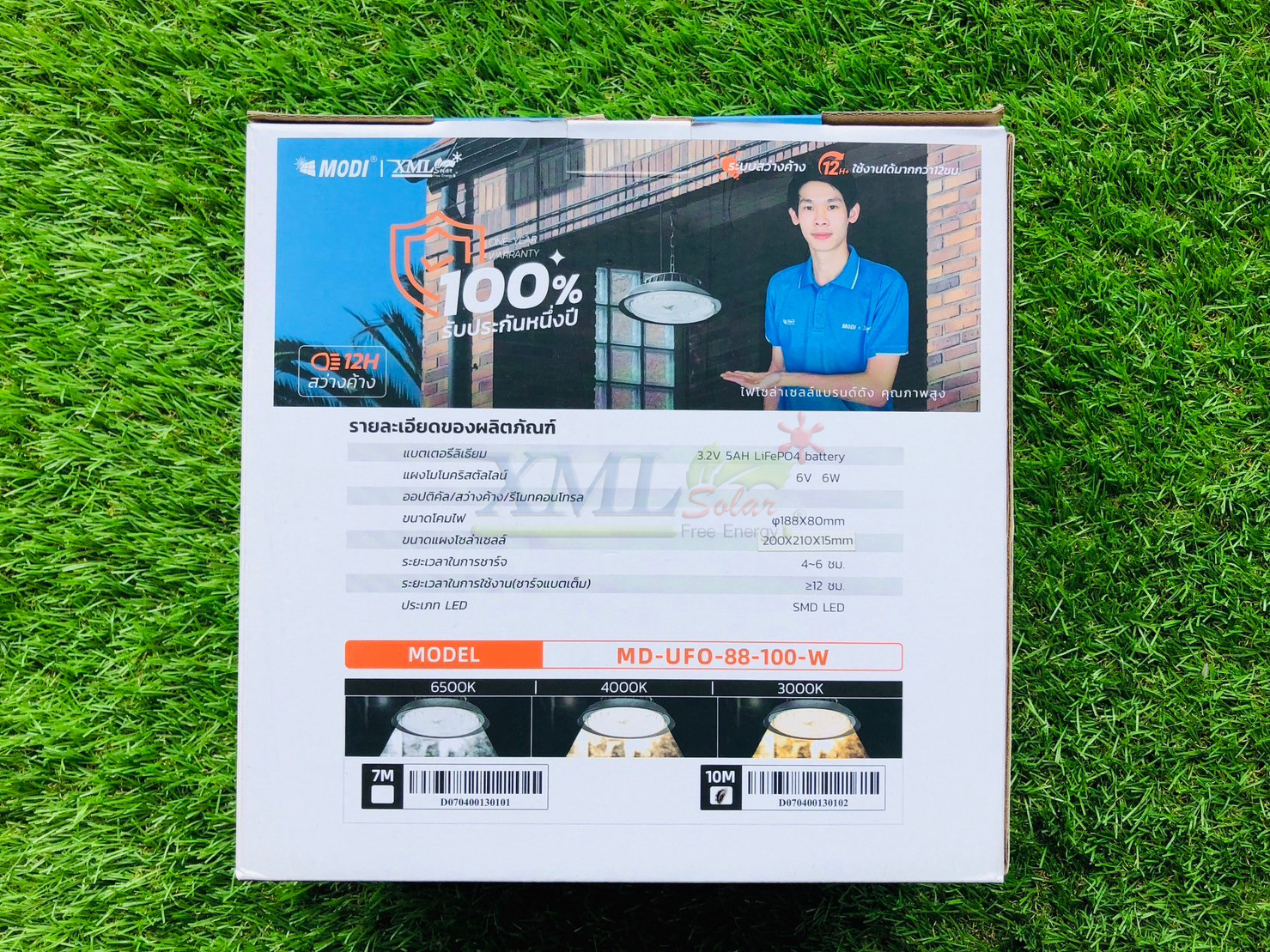 โคมไฟโซล่าเซลล์ ทรง Highbay รุ่น100W/200W/300W/400W. แบรนด์ Modi * XML-Solar (เปิดได้ 3 แสง)