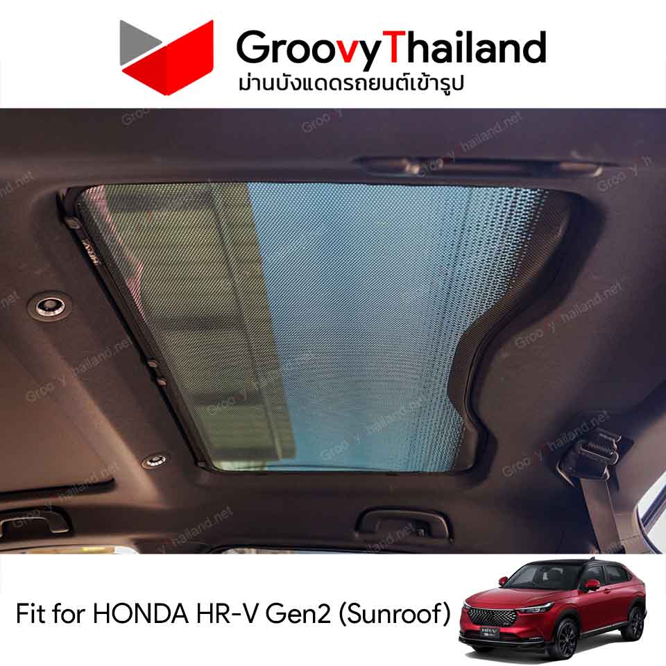 ม่านหลังคา HONDA HR-V Gen2 Sunroof (2 pcs)