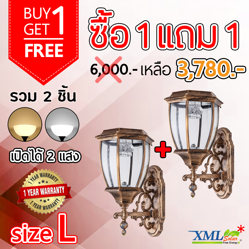 โคมไฟกิ่งโซล่าเซลล์ ทรง 6 เหลี่ยม โรมันสีทอง (ไซส์ใหญ่) (เเสง : ขาว + เหลืองวอทไวท์)(1 แถม 1)