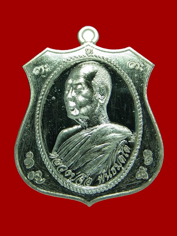 เหรียญอาร์มเทพประทานพร หลวงปู่จื่อ ปี2558