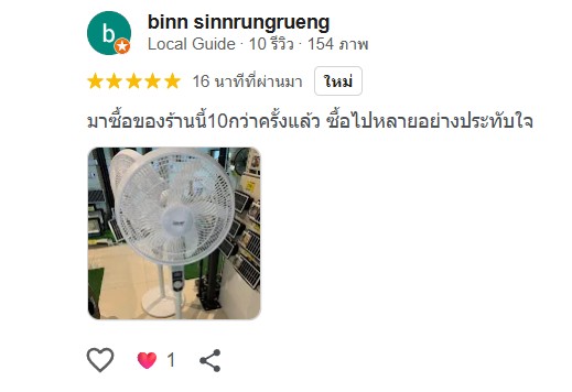 พัดลมตั้งพื้นโซล่าเซลล์ 16 นิ้ว รุ่น SP-SF-518 (สีขาว)