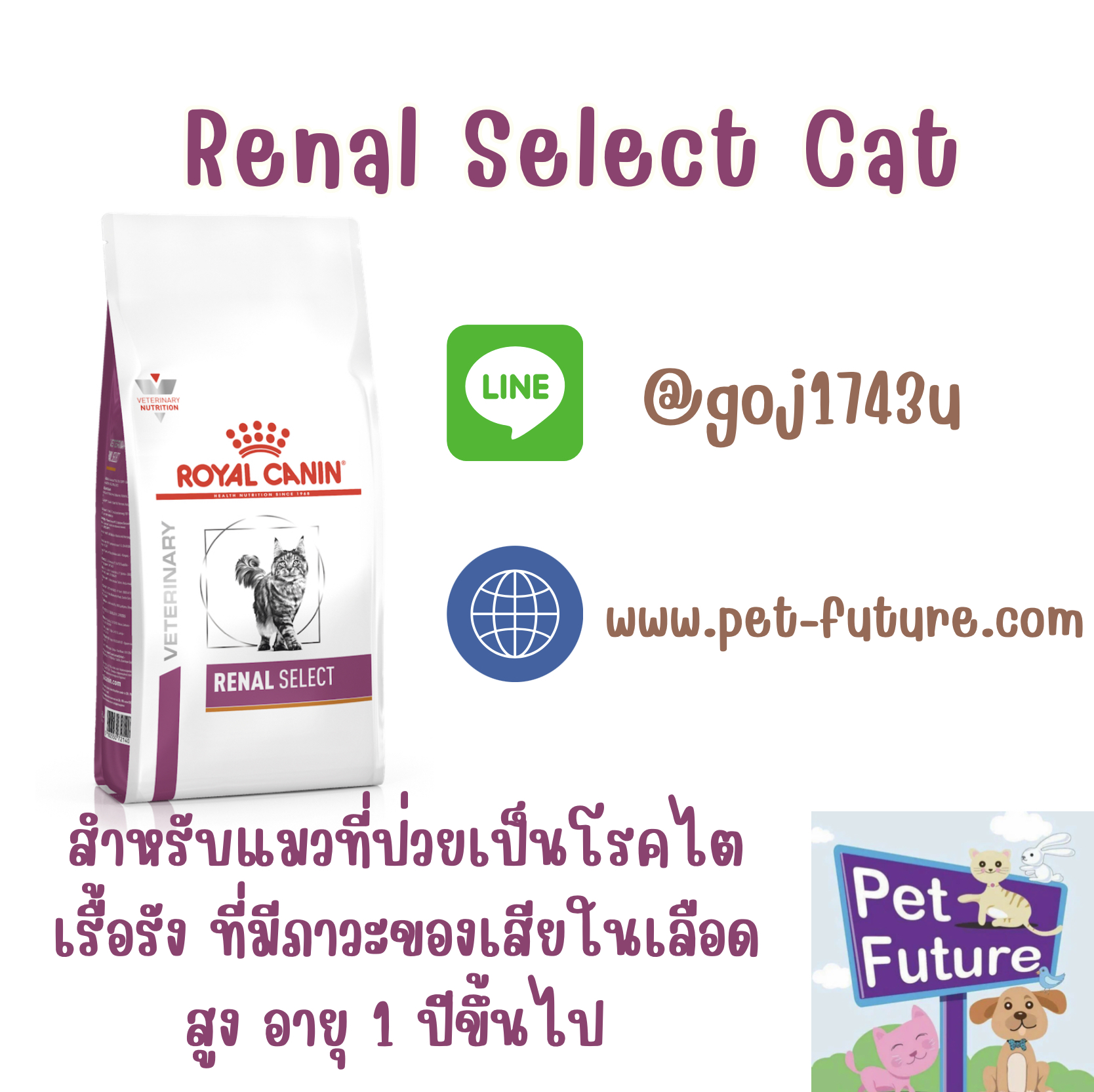((แบบเม็ดแมว)) Renal Select โรคไตแมว 400 กรัม. สำหรับแมวกินยากค่ะ เม็ดสอดไส้ กรอบนอกนุ่มใน Exp:02/24