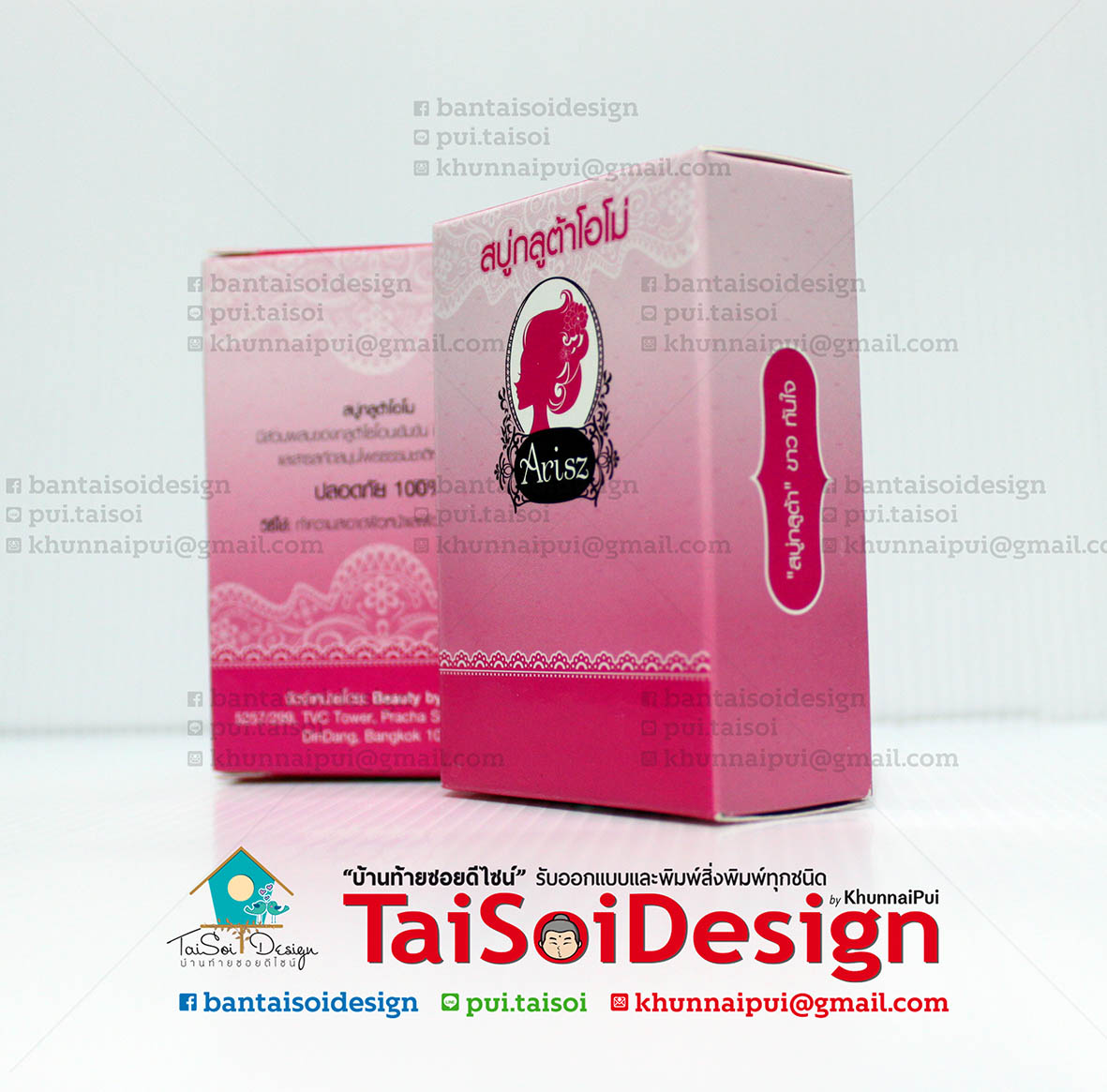 กล่องสบู่พิมพ์ 4 สี
