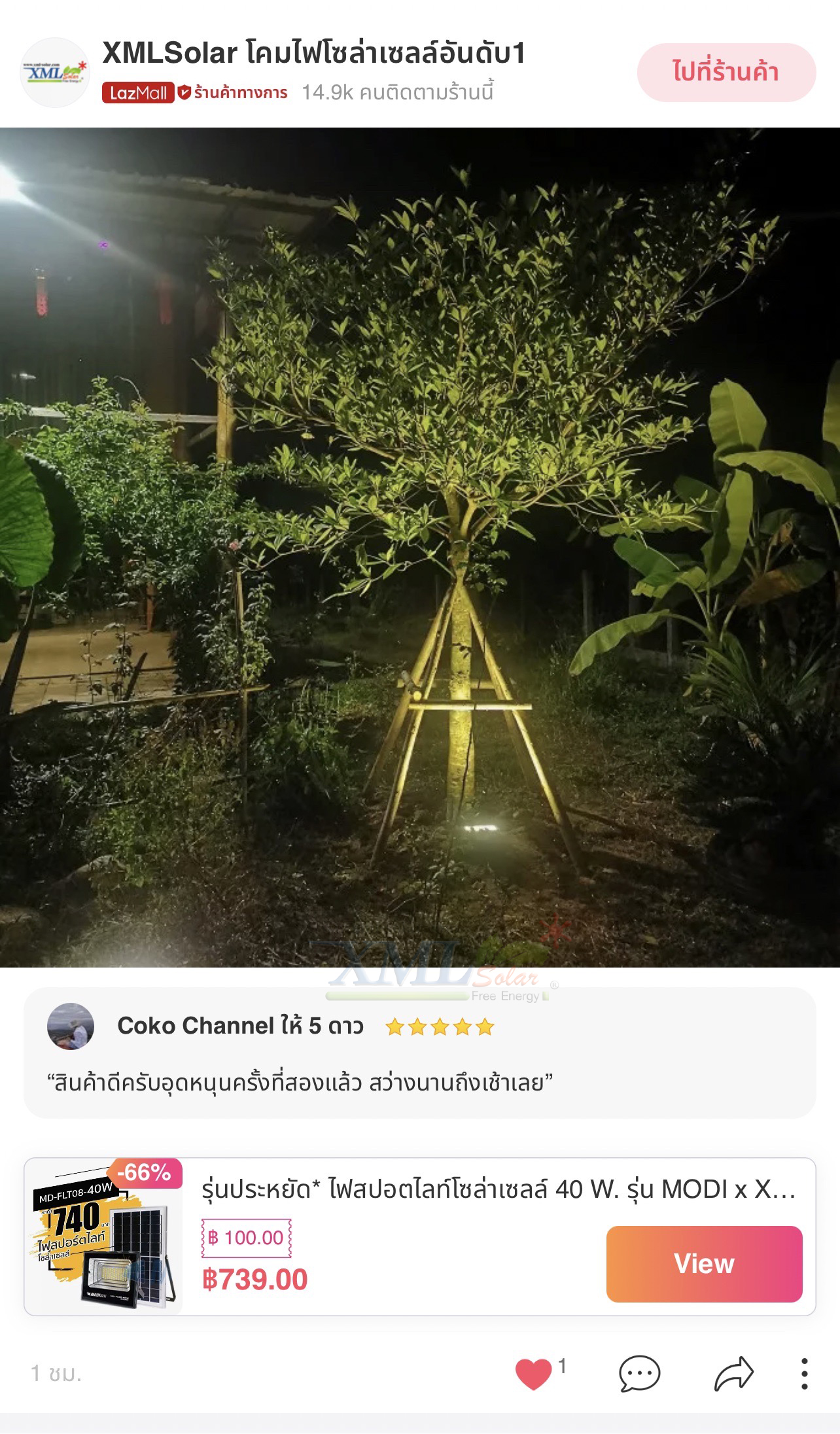 รุ่นประหยัด ไฟสปอตไลท์โซล่าเซลล์ 40 W. รุ่น MODI x XML (เปิดได้ 3 แสง)