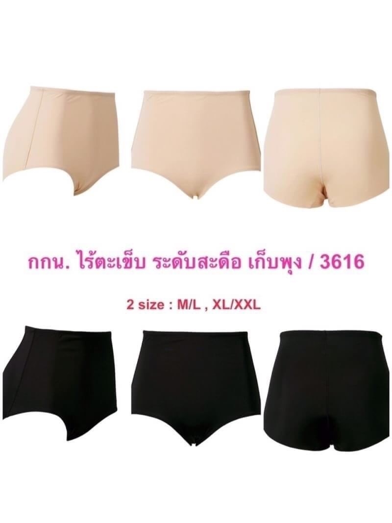 กางเกงเก็บหน้าหน้าท้องเก็บกระชับเนื้อส่วนเกินบริเวณเอวสะโพกและก้น ใส่สบาย มีไซส์ M/L,XL/XXL มี 2 สี ดำ เนื้อ ราคาส่ง 3 ชิ้นคละแบบได้ ราคาตัวละ 200 บาท
