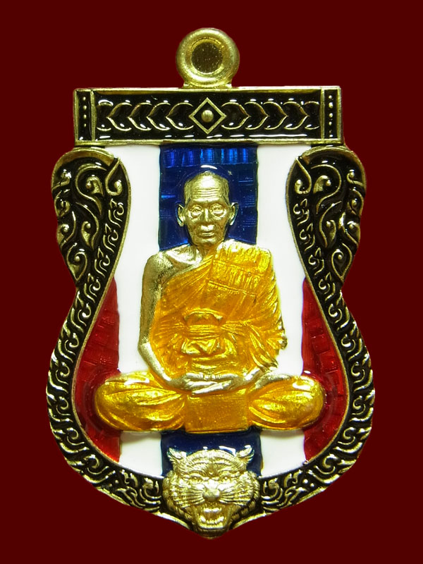 เหรียญพยัคฆ์อัคคี หลวงพ่อพัฒน์ ปี2564