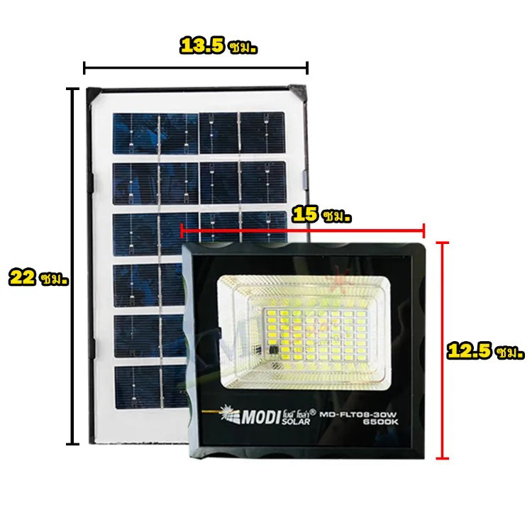 ไฟสปอตไลท์โซล่าเซลล์ 30 W. รุ่น Modi x XML (เเสง : ขาว)