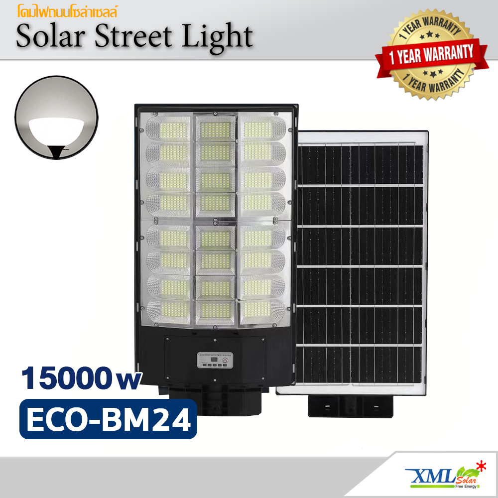 โคมไฟถนนโซล่าเซลล์ รุ่น ECO-BM24 15000W (24 ช่อง)(แสง : ขาว)