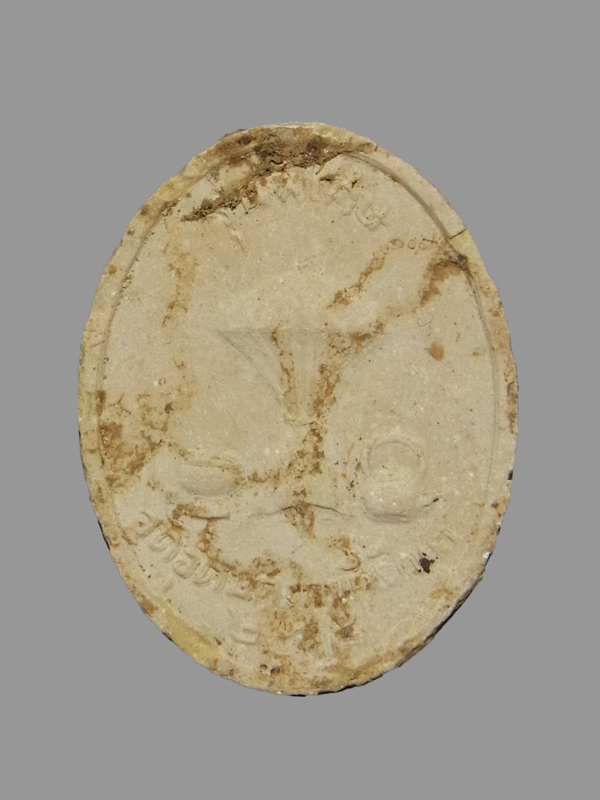 พระผงรูปเหมือน หลวงพ่อผาง ปี2518