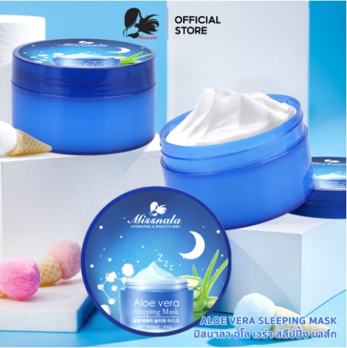อโลเวล่า สลีปปิ้งมาสก์ Aloe vera Sleeping Mask ขนาด 200 กรัม