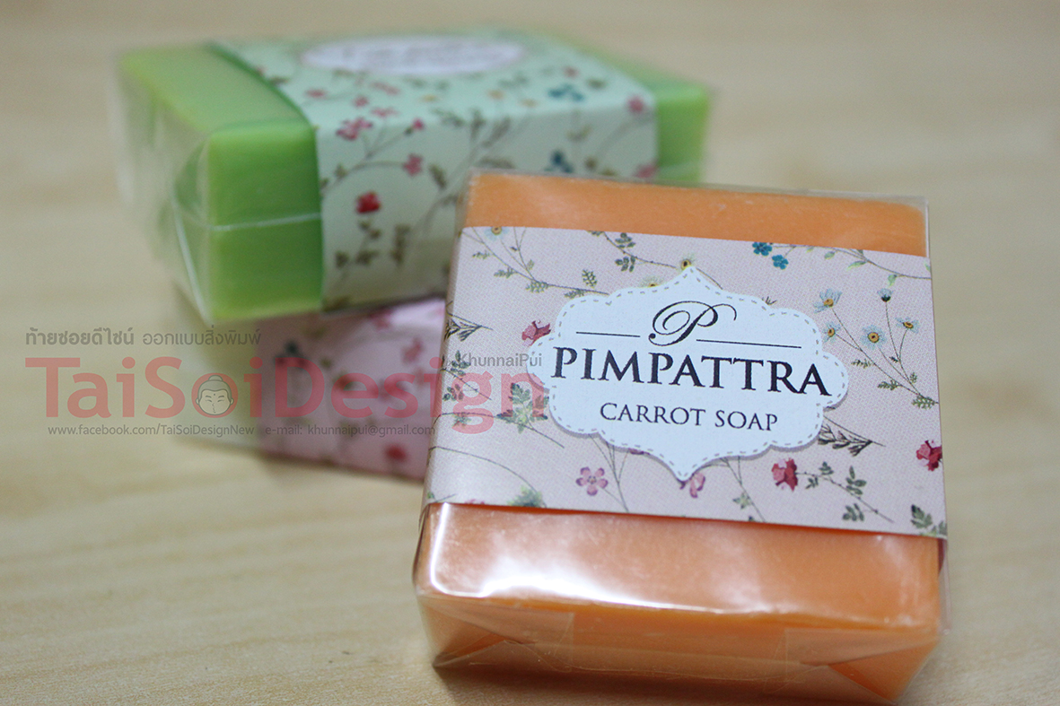 สายรัดสบู่ กระดาษอาร์ต