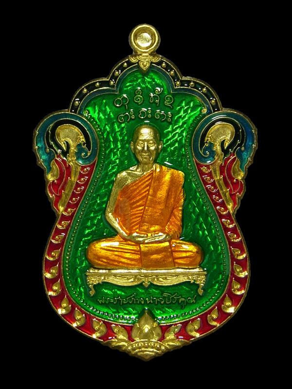 เหรียญเสมาเลื่อนสมณศักดิ์ หลวงปู่จื่อ ปี2564