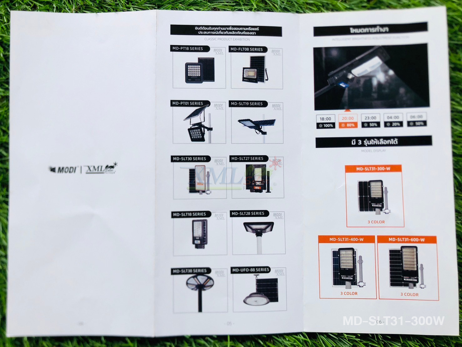 โคมไฟถนนโซล่าเซลล์ 300W/400W/600W รุ่น MD-SLT31 (เปิดได้ 3 แสง)