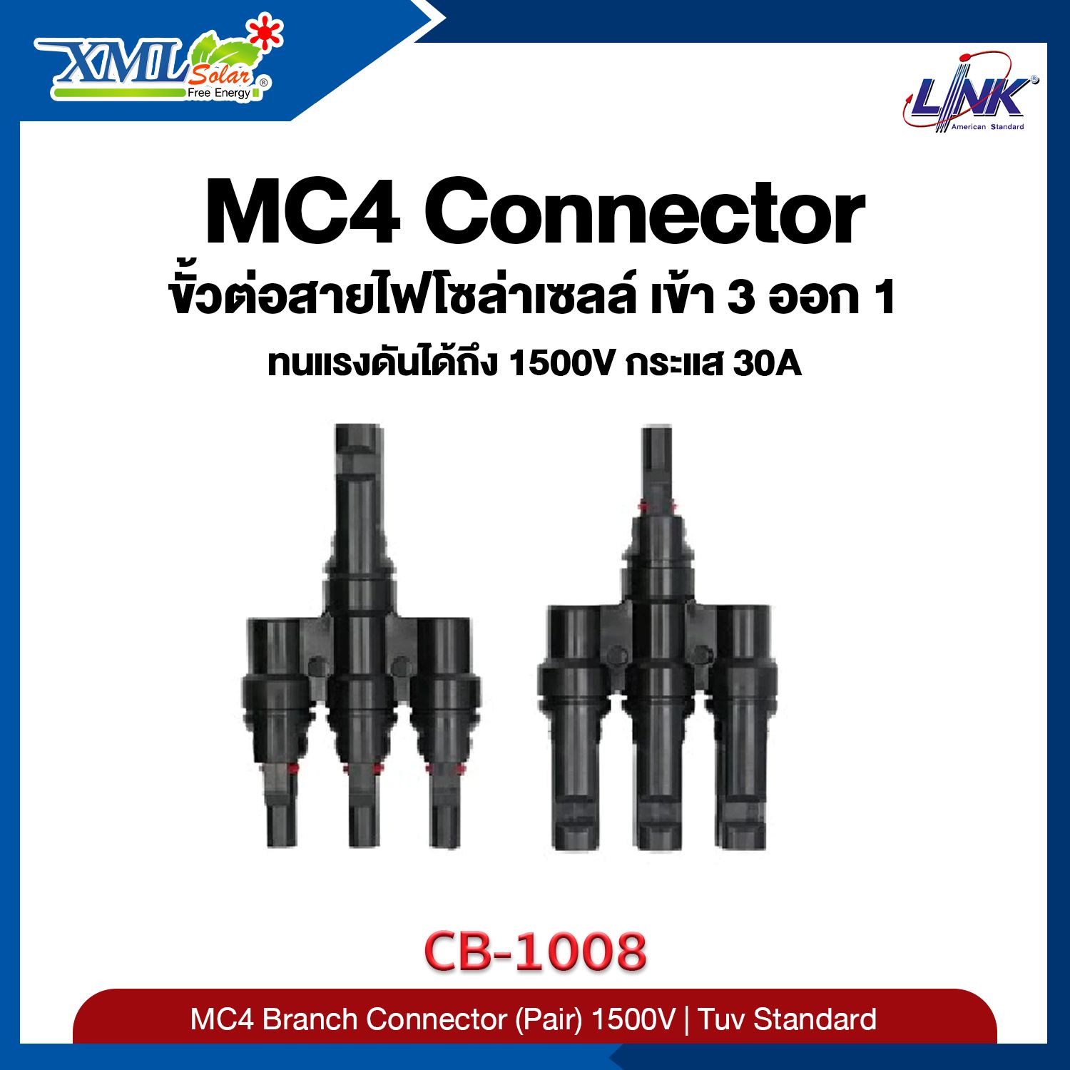 Link ขั้วต่อสายไฟโซล่า 1500V เข้า3 ออก1 รับกระแสไฟ 30A รุ่น CB-1008 (1คู่)