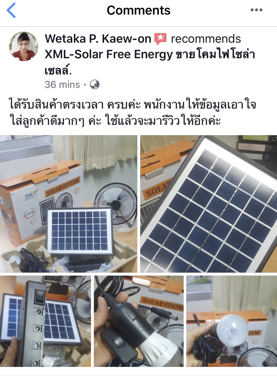 ชุดไฟโซล่าเซลล์อเนกประสงค์+พัดลม 8 นิ้ว หรือ ชุดนอนนาโซล่าเซลล์