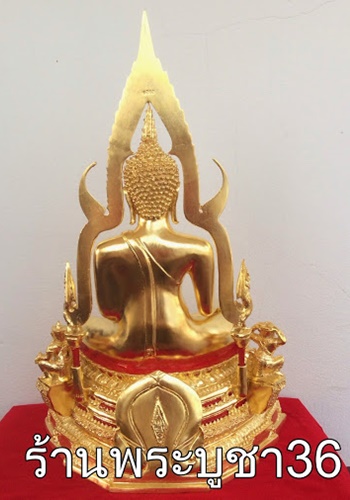 พระบูชา พระพุทธชินราช ภปร รุ่นพุทธนเรศว์ ปี43 รหัส 0176