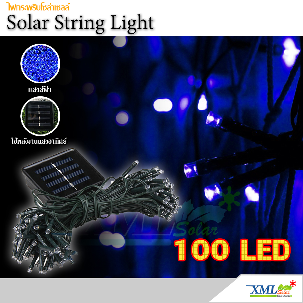 ไฟกระพริบโซล่าเซลล์ 100 LED (เเสง : ฟ้า)