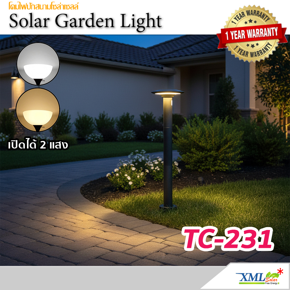 โคมไฟปักสนามโซล่าเซลล์ รุ่น TC-231 (เปิดได้ 2 แสง)