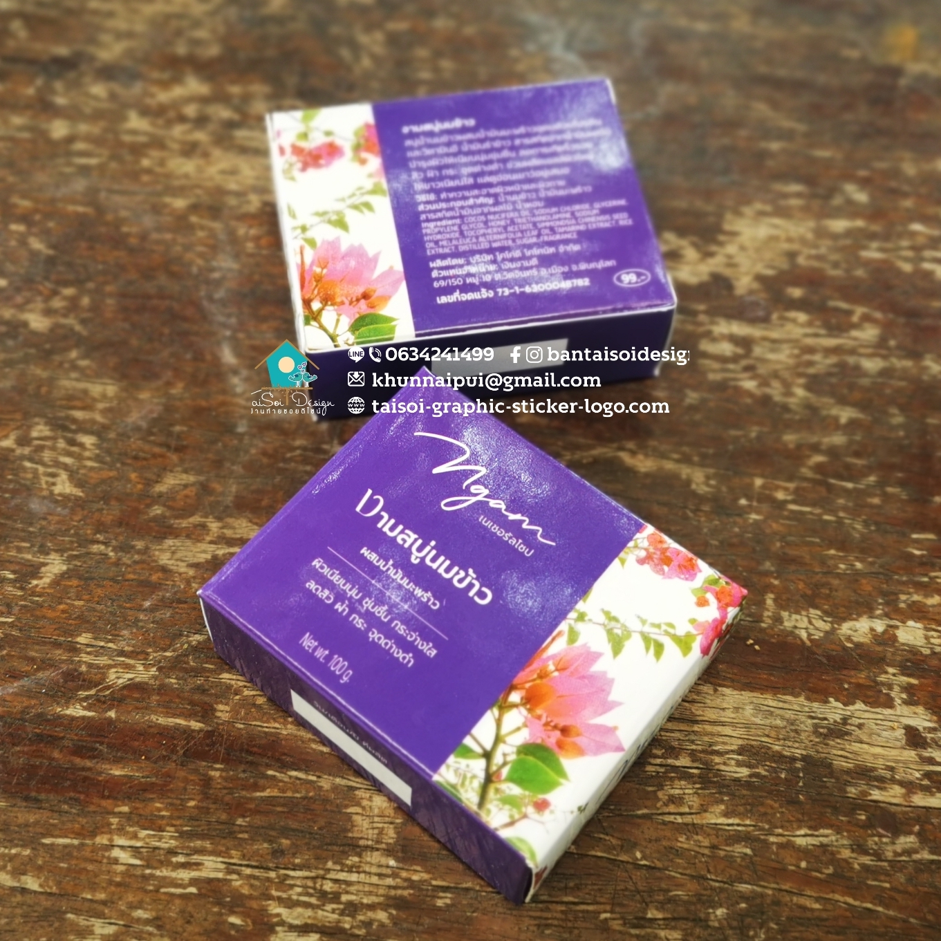 กล่องสบู่พิมพ์ 4 สี