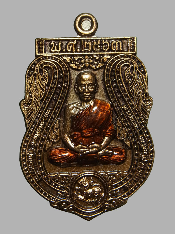 เหรียญเสมาเศรษฐีรวยสมปรารถนา หลวงพ่อพัฒน์ ปี2563