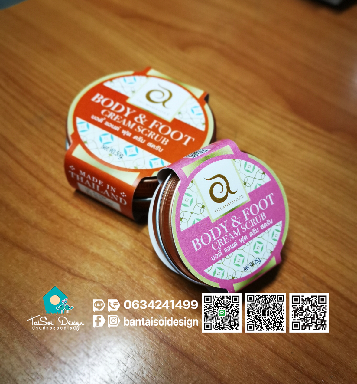 กล่องเปลือย สายคาดกระปุกครีม ขวดครีม