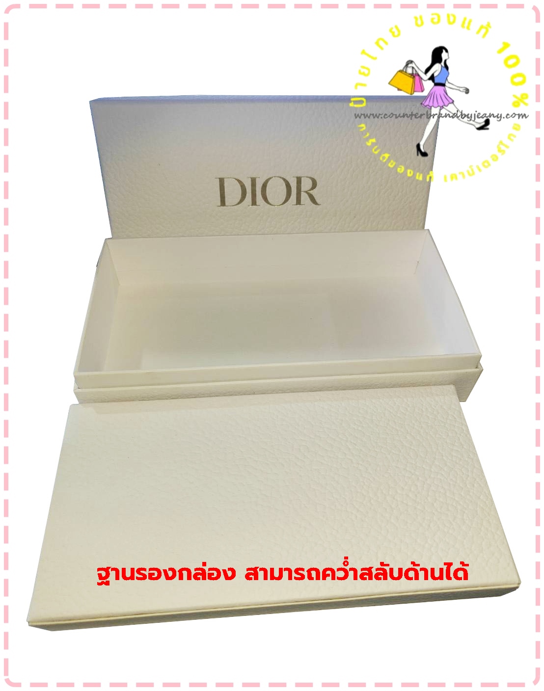 DIOR Gift Box พร้อมกุง (พร้อมส่ง)