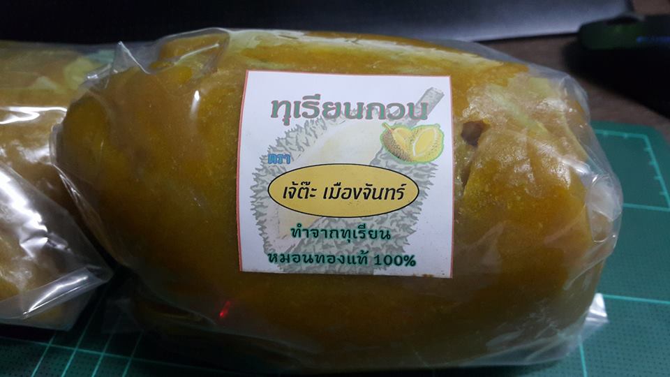 ทุเรียนกวน หมอนทอง 1กก
