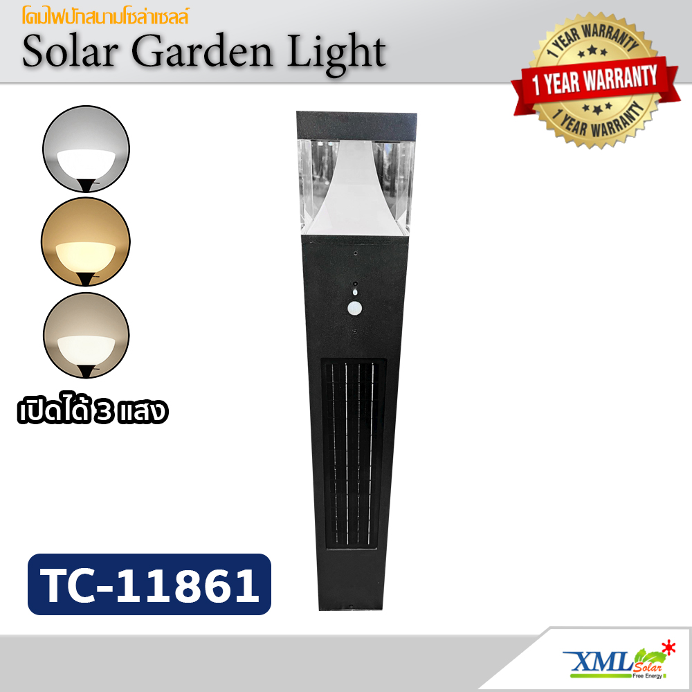 โคมไฟตั้งพื้นโซล่าเซลล์ รุ่น TC-11861 (เปิดได้ 3 แสง)