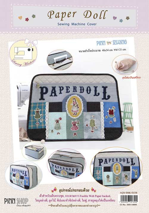 Paper Doll (ฟ้า)