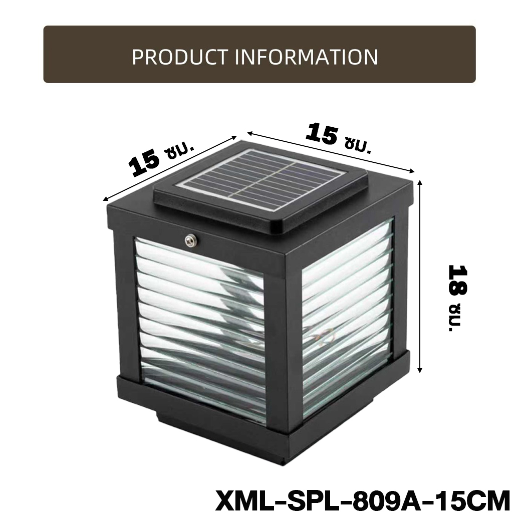 โคมไฟหัวเสาโซล่าเซลล์ รุ่น SPL-809 (เปิดได้ 3 แสง)