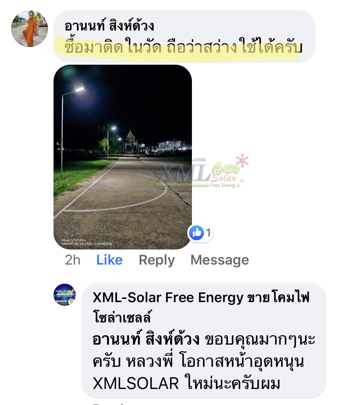 โคมไฟถนนโซล่าเซลล์ XML-Solar 200W (แสง : ขาว)(สว่างค้าง)