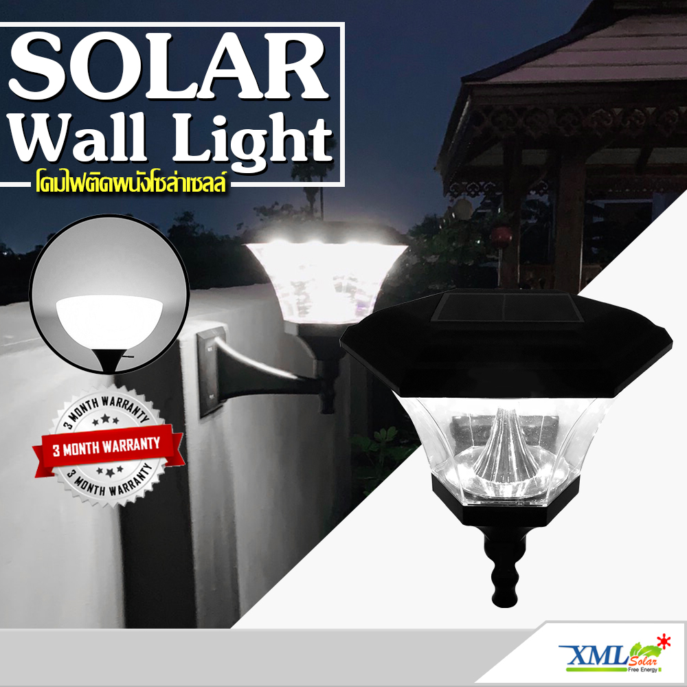 โคมไฟกิ่งโซล่าเซลล์ 8 Super SMD LED ทรง หกเหลี่ยม (เเสง : ขาว)(1 แถม 1)