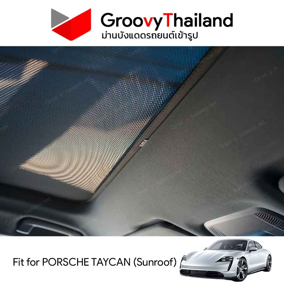 ม่านหลังคา PORSCHE TAYCAN Sunroof