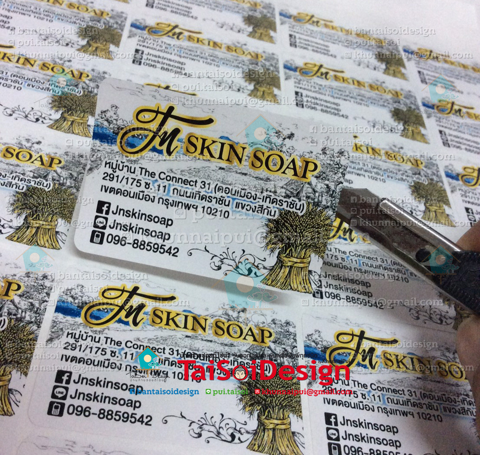 สติ๊กเกอร์ที่อยู่ผู้จัดส่ง