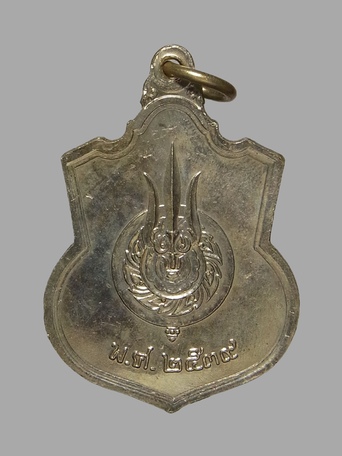 เหรียญนั่งบัลลังก์ รัชกาลที่ 9 ปี2539 บล็อคกระบี่ยาว