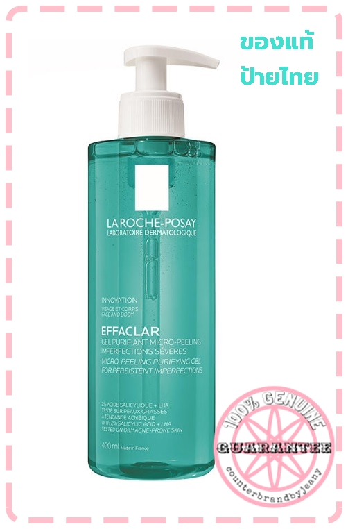 LA ROCHE POSAY EFFACLAR Mciro Peeling Purifying Gel