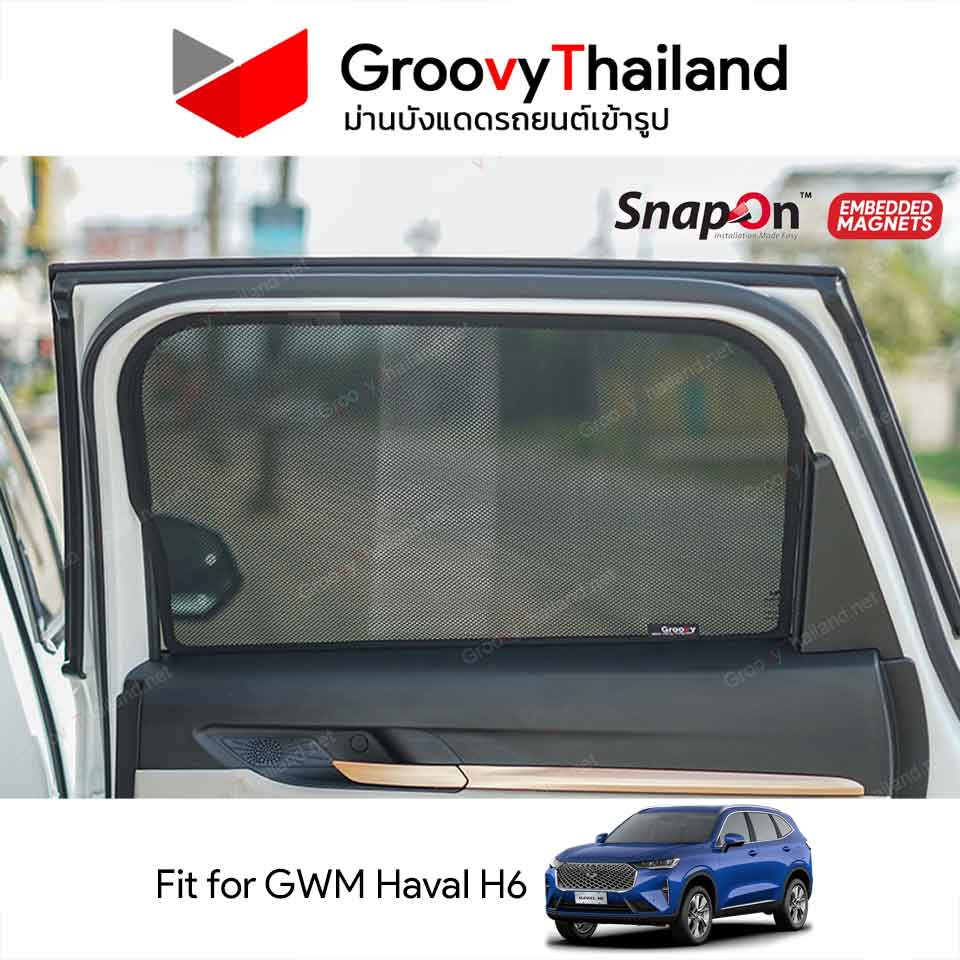 ม่านบังแดดแม่เหล็ก GWM Haval H6 (SnapOn Em – 6 pcs)