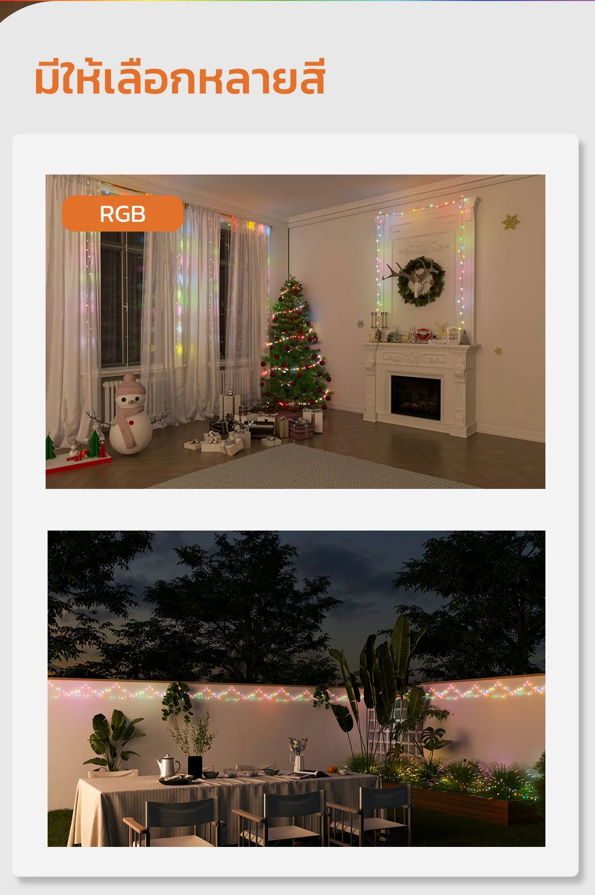 ไฟกระพริบโซล่าเซลล์ รุ่น MD-ICECREAM-10M (เเสง : เเสงหลากสี)