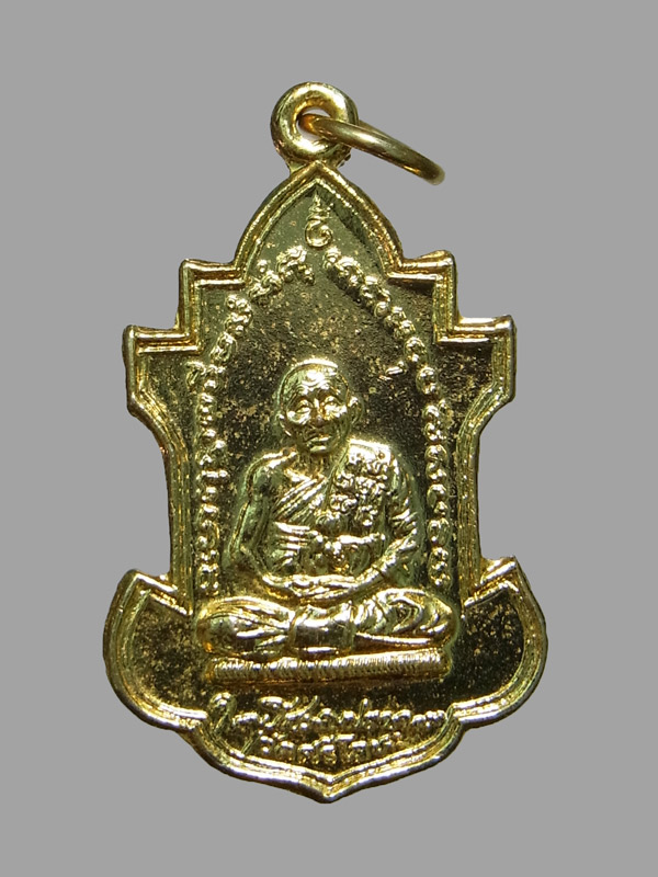 เหรียญใบสาเก หลวงพ่อนารถ วัดศรีโลหะฯ ปี2528