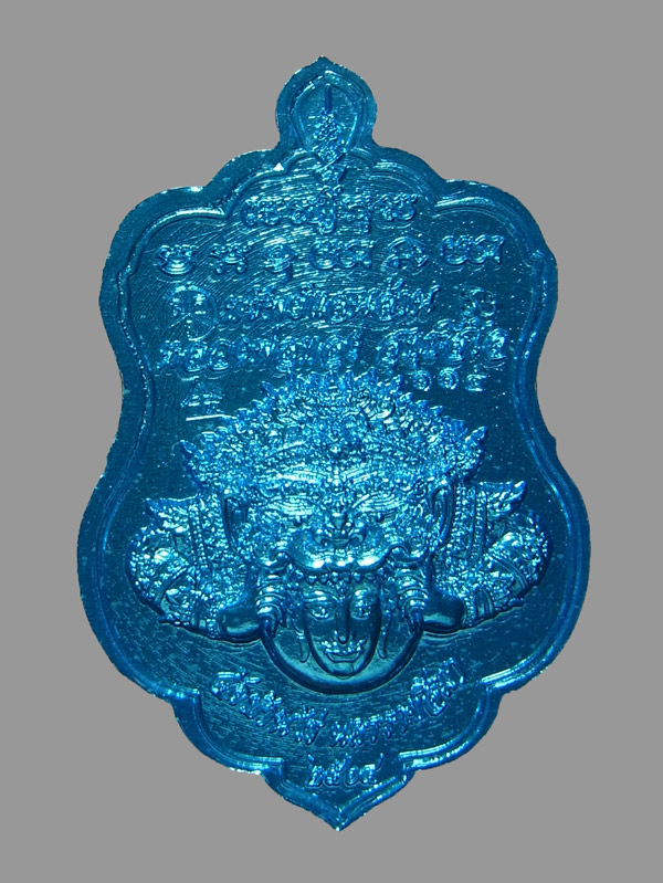 เหรียญท้าวเวสสุวรรณทรัพย์เเสนล้าน หลวงพ่อทอง วัดบ้านไร่ ปี2564