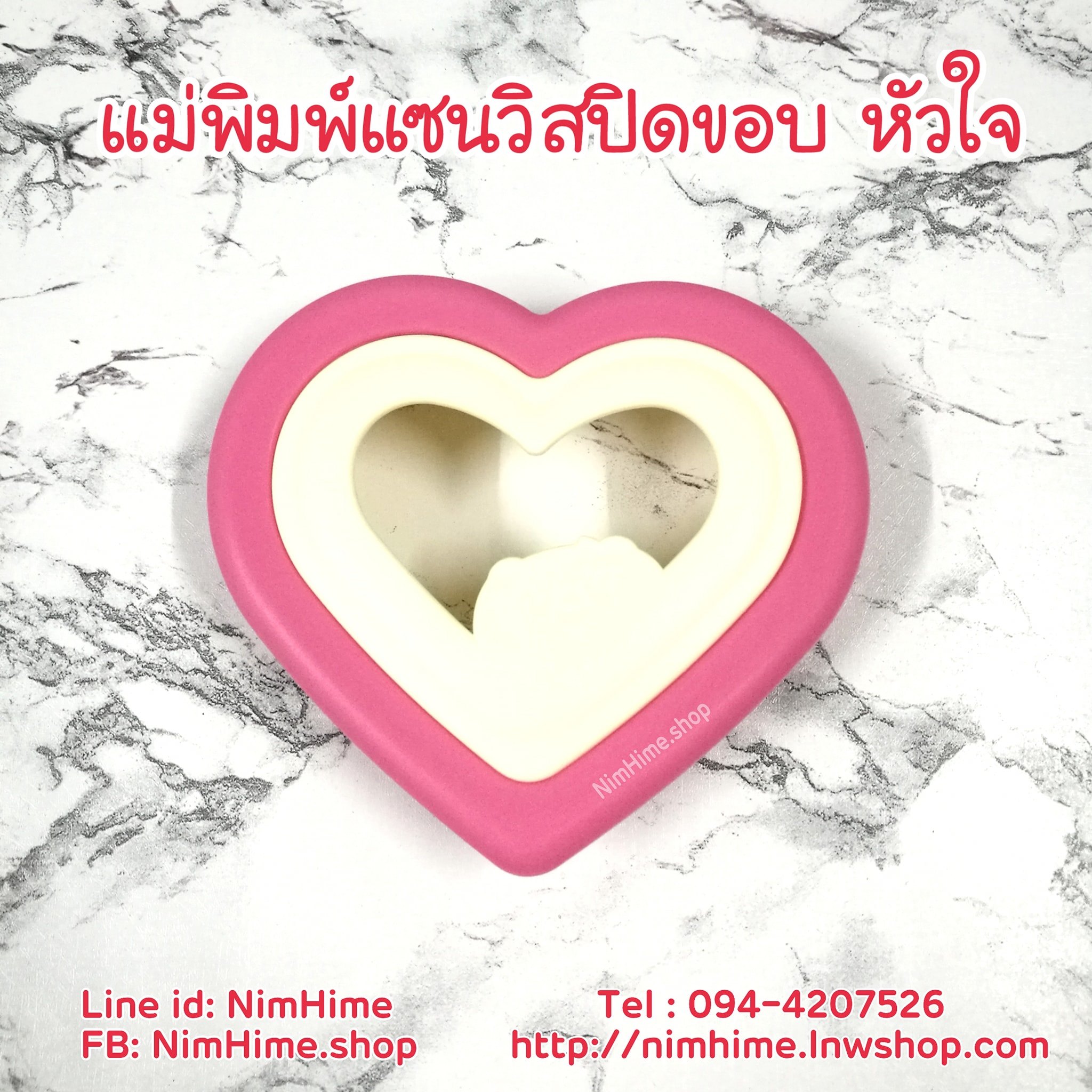 แม่พิมพ์แซนวิสปิดขอบ หัวใจ