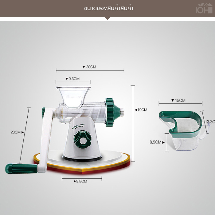 เครื่องคั้นน้ำต้นอ่อนข้าวสาลี แบบมือหมุน LEXEN GP-27 (พร้อมส่ง)
