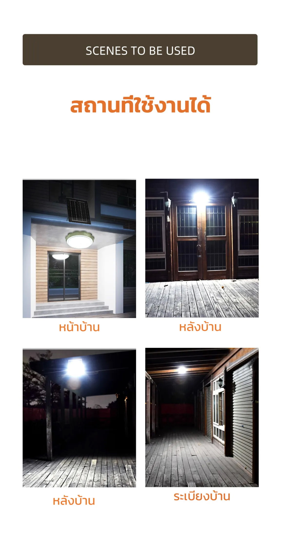 โคมไฟโซล่าเซลล์ ติดเพดาน รุ่น SCL06 (เปิดได้ 3 แสง)