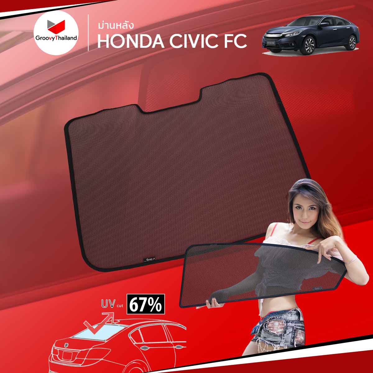 ม่านหลัง HONDA CIVIC Gen10 FC R-row (1 pcs)