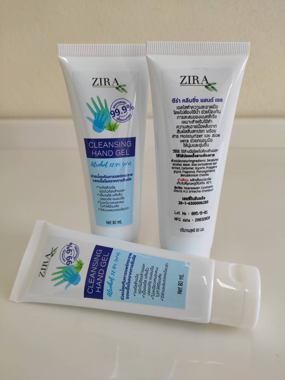 เจลล้างมือ