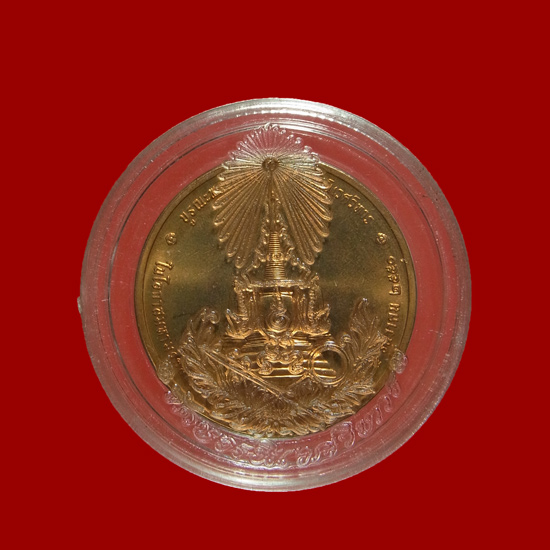 เหรียญทรงผนวช รัชกาลที่ 9 รุ่นบูรณะพระเจดีย์ ปี2550