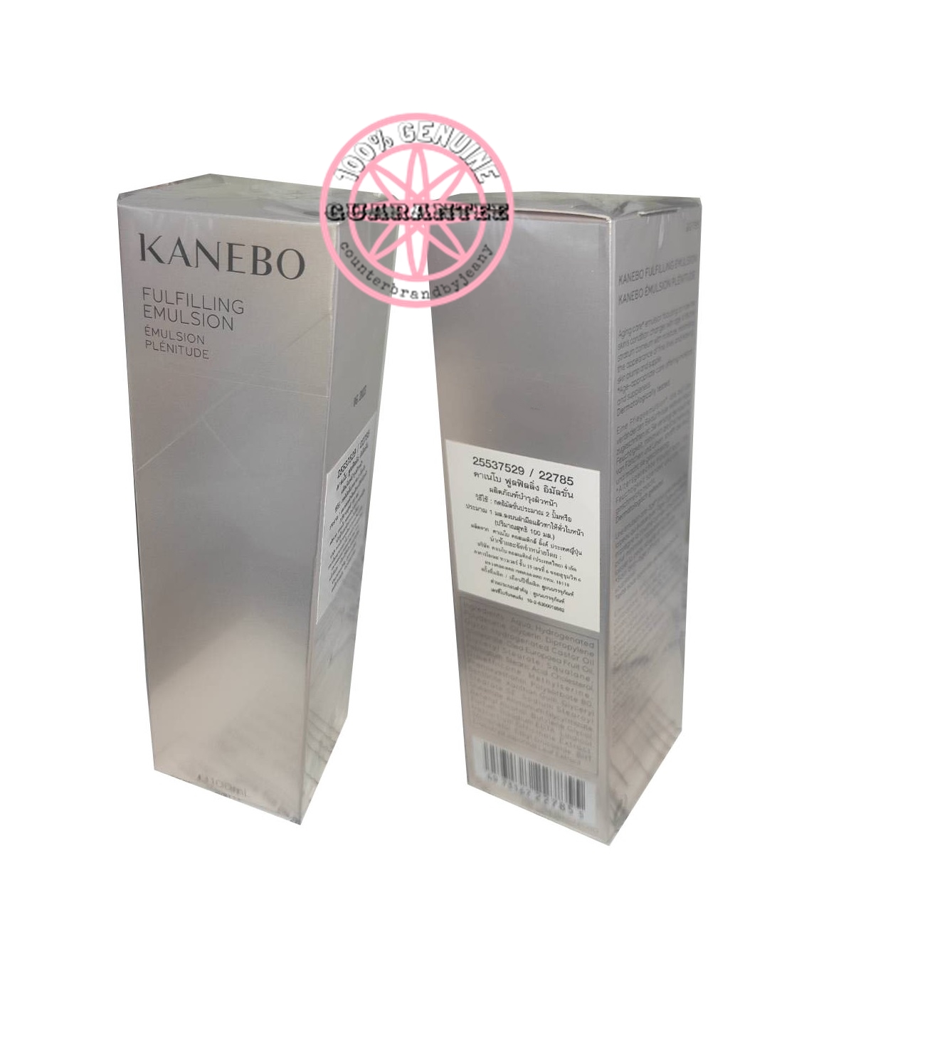 KANEBO Fulfilling Emulsion