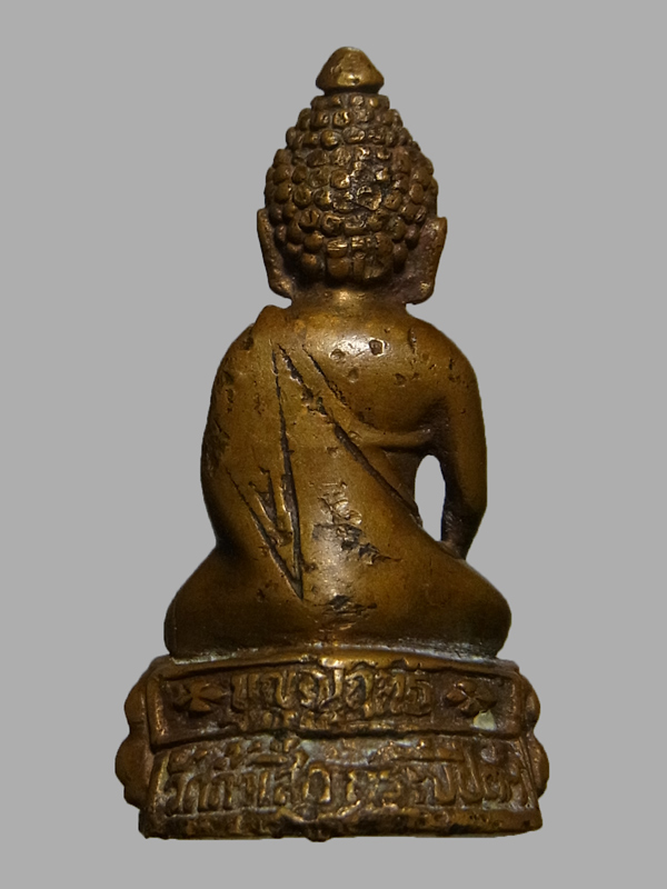 พระกริ่งบุญฤทธิ์ หลวงพ่อจำเนียร วัดถ้ำเสือ ปี2537