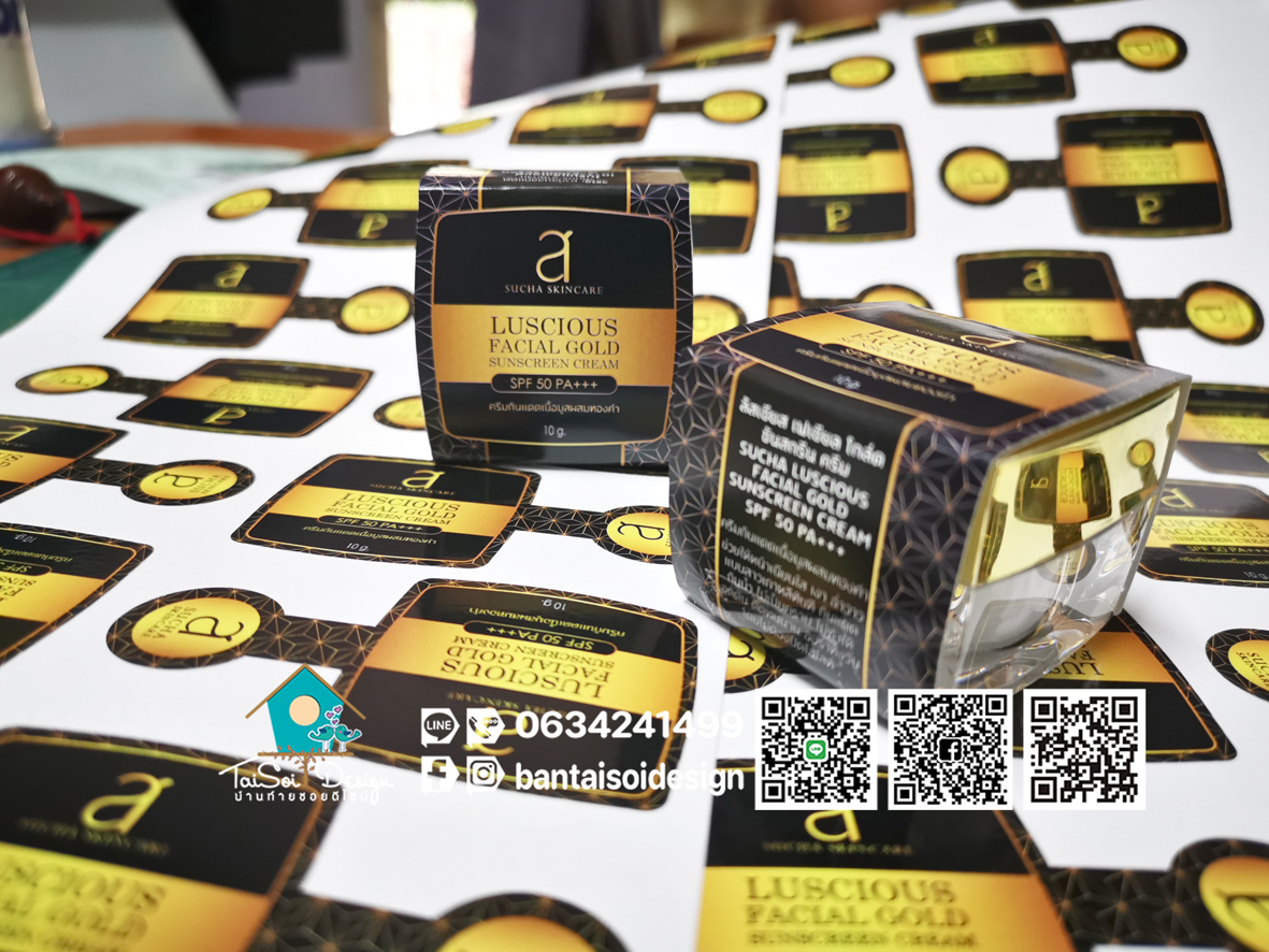 กล่องเปลือย สายคาดกระปุกครีม ขวดครีม