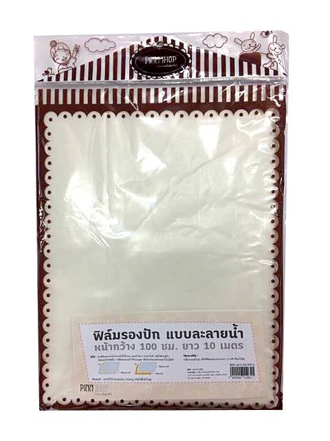 ฟิลม์รองปักชนิดละลายน้ำ แพ็ค 10ม.